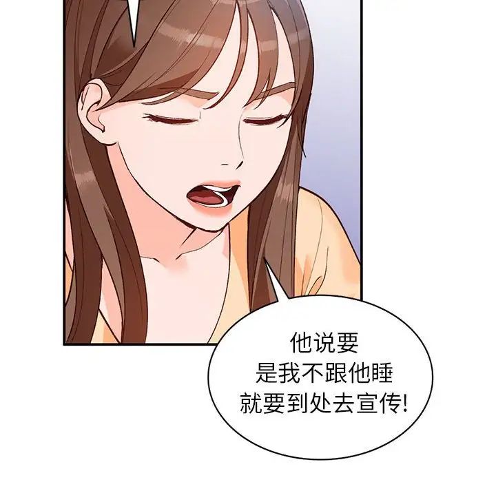 《小镇上的女人们》漫画最新章节第15话免费下拉式在线观看章节第【26】张图片