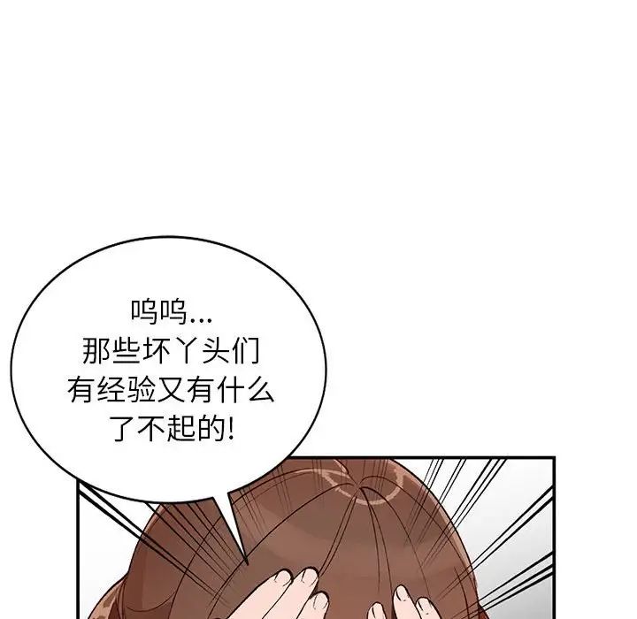 《小镇上的女人们》漫画最新章节第15话免费下拉式在线观看章节第【106】张图片