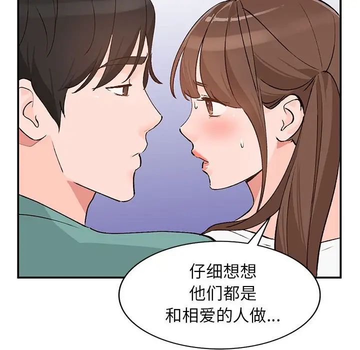 《小镇上的女人们》漫画最新章节第15话免费下拉式在线观看章节第【132】张图片