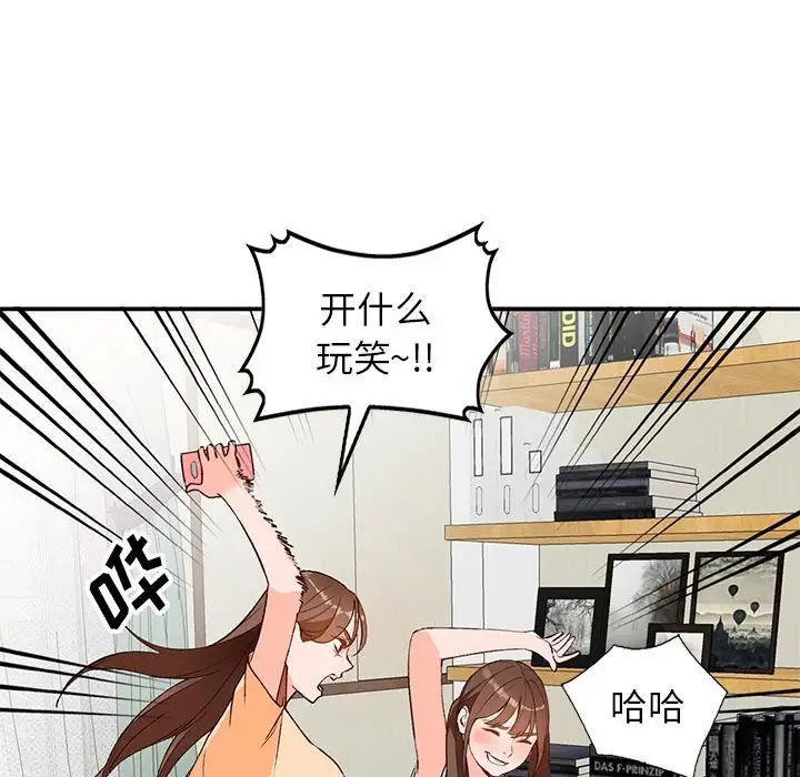 《小镇上的女人们》漫画最新章节第15话免费下拉式在线观看章节第【31】张图片