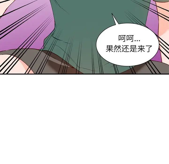 《小镇上的女人们》漫画最新章节第15话免费下拉式在线观看章节第【65】张图片