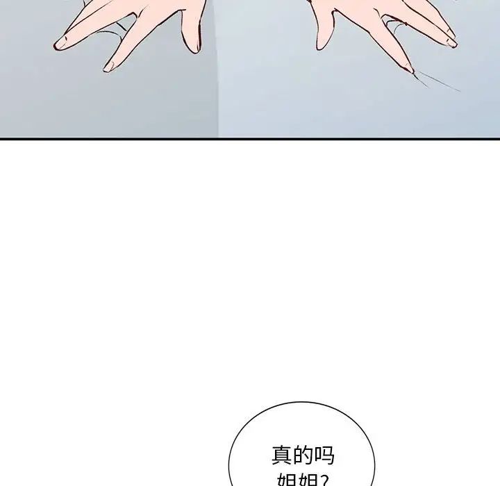 《小镇上的女人们》漫画最新章节第15话免费下拉式在线观看章节第【23】张图片