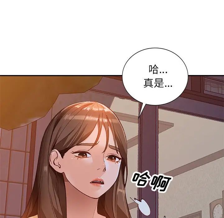 《小镇上的女人们》漫画最新章节第15话免费下拉式在线观看章节第【43】张图片