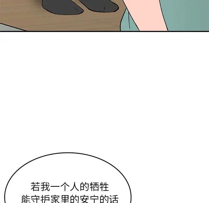 《小镇上的女人们》漫画最新章节第15话免费下拉式在线观看章节第【72】张图片