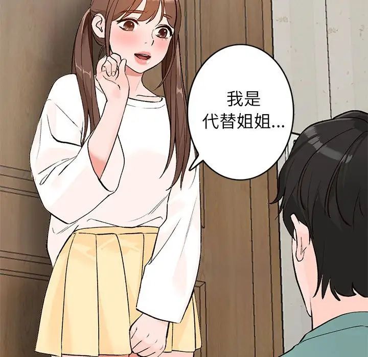 《小镇上的女人们》漫画最新章节第15话免费下拉式在线观看章节第【70】张图片