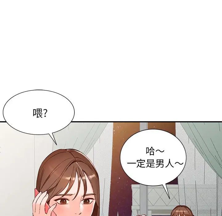 《小镇上的女人们》漫画最新章节第15话免费下拉式在线观看章节第【35】张图片