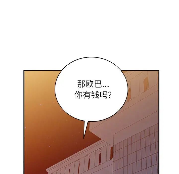 《小镇上的女人们》漫画最新章节第15话免费下拉式在线观看章节第【55】张图片