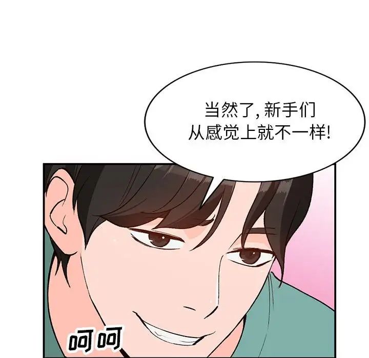 《小镇上的女人们》漫画最新章节第15话免费下拉式在线观看章节第【102】张图片