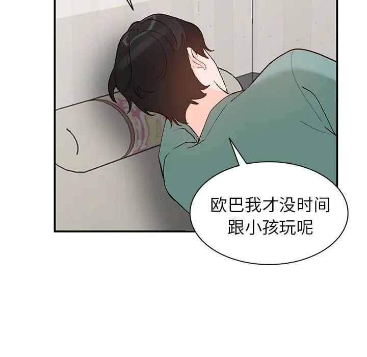 《小镇上的女人们》漫画最新章节第15话免费下拉式在线观看章节第【80】张图片