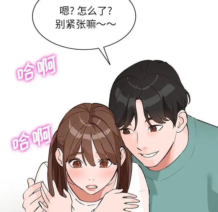 《小镇上的女人们》漫画最新章节第15话免费下拉式在线观看章节第【126】张图片