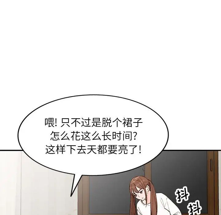 《小镇上的女人们》漫画最新章节第15话免费下拉式在线观看章节第【95】张图片