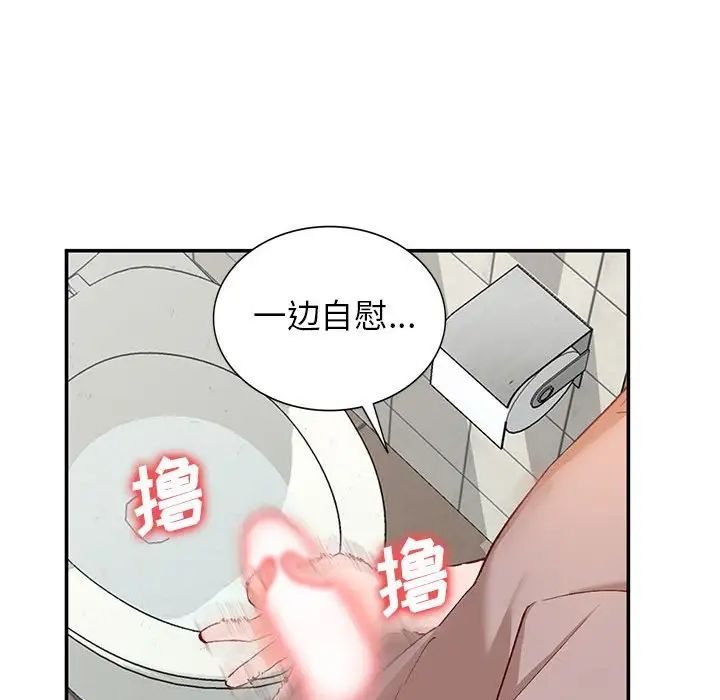 《小镇上的女人们》漫画最新章节第15话免费下拉式在线观看章节第【41】张图片