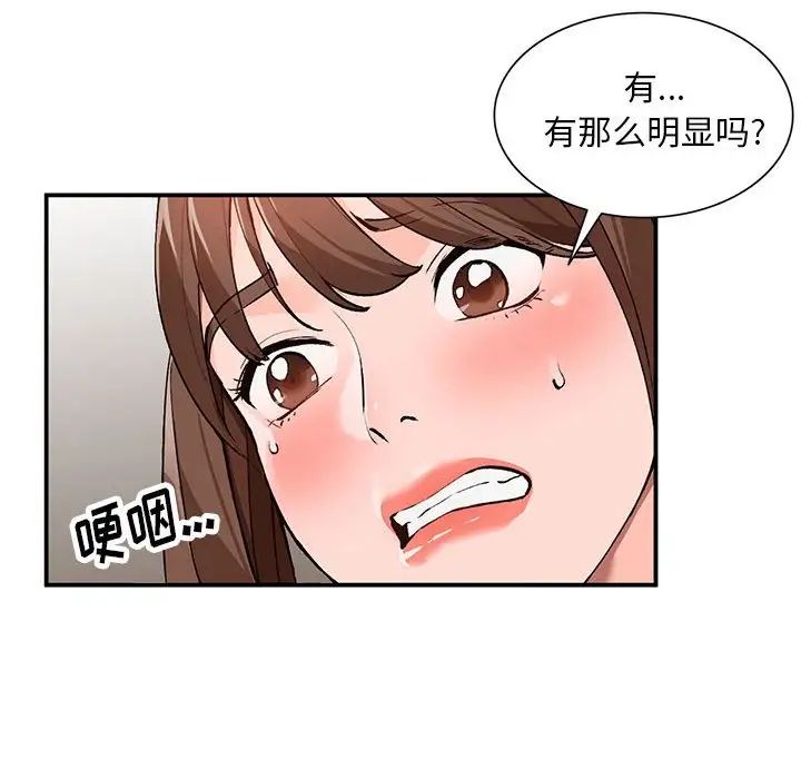 《小镇上的女人们》漫画最新章节第15话免费下拉式在线观看章节第【101】张图片