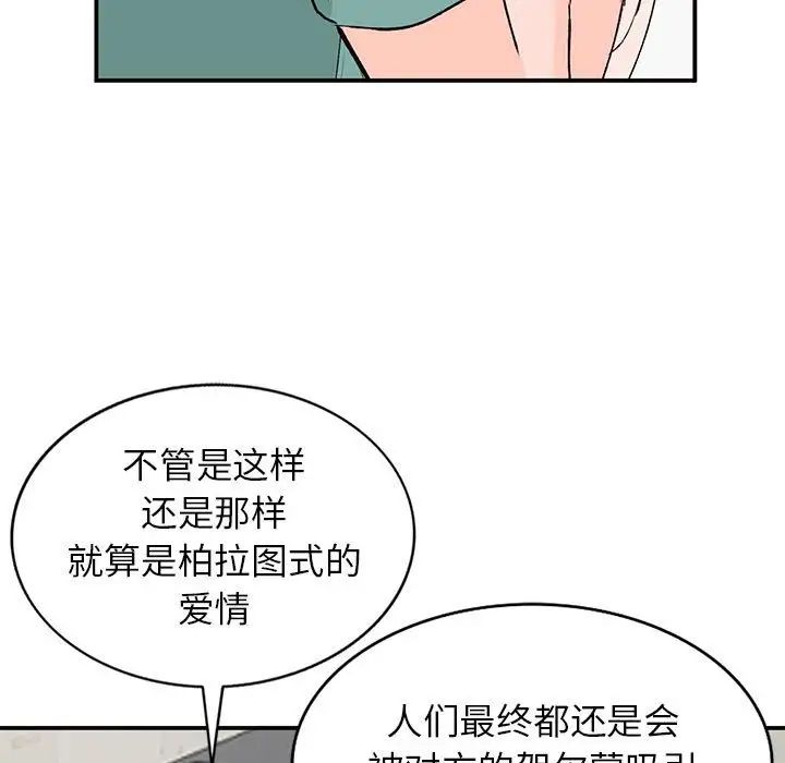 《小镇上的女人们》漫画最新章节第15话免费下拉式在线观看章节第【136】张图片