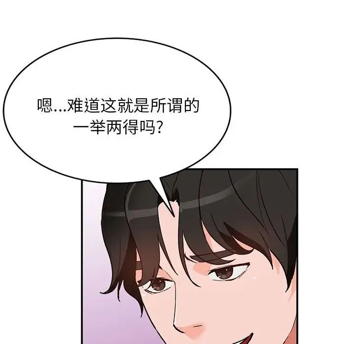 《小镇上的女人们》漫画最新章节第15话免费下拉式在线观看章节第【110】张图片