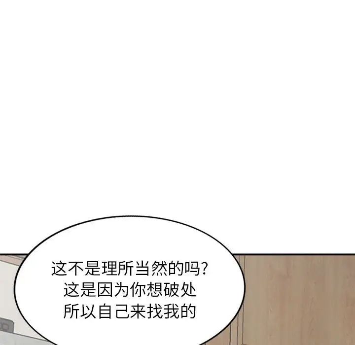 《小镇上的女人们》漫画最新章节第15话免费下拉式在线观看章节第【121】张图片