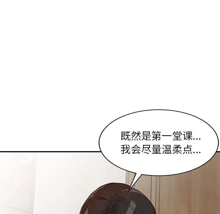 《小镇上的女人们》漫画最新章节第15话免费下拉式在线观看章节第【116】张图片