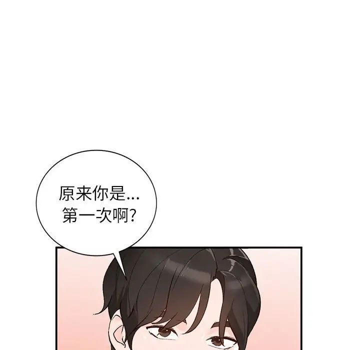 《小镇上的女人们》漫画最新章节第15话免费下拉式在线观看章节第【97】张图片