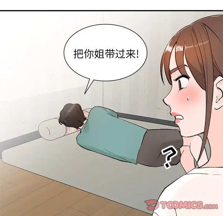 《小镇上的女人们》漫画最新章节第15话免费下拉式在线观看章节第【75】张图片