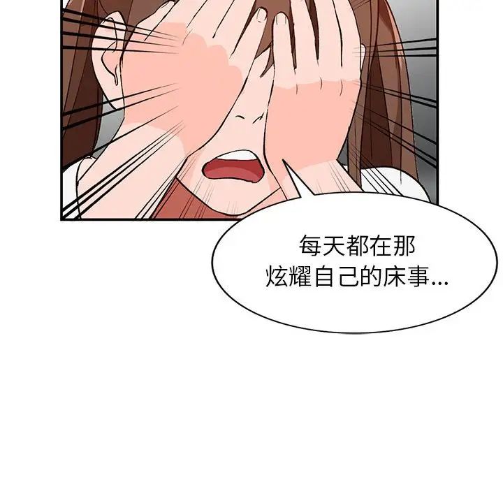 《小镇上的女人们》漫画最新章节第15话免费下拉式在线观看章节第【107】张图片