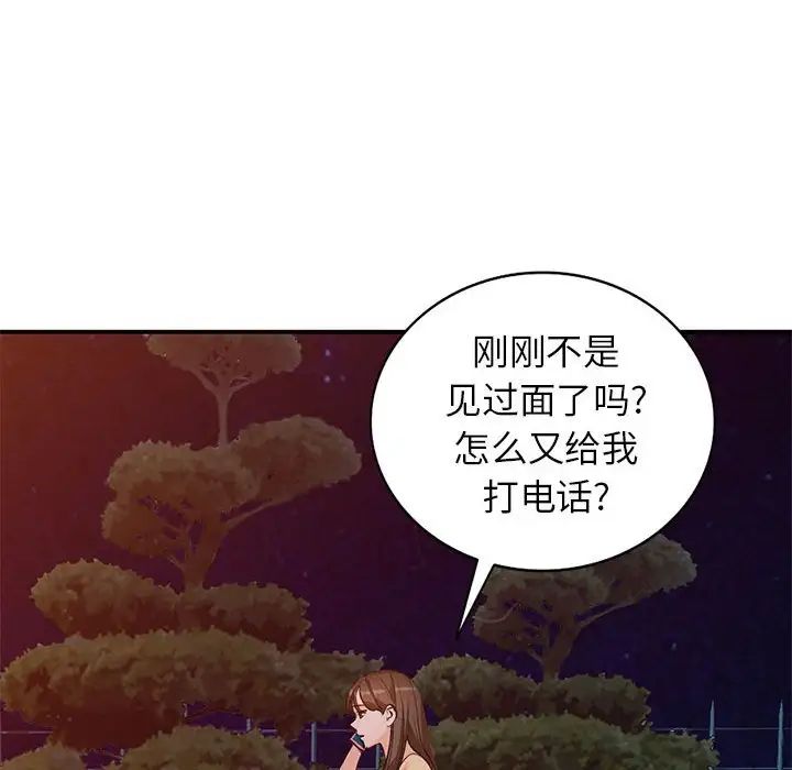 《小镇上的女人们》漫画最新章节第15话免费下拉式在线观看章节第【37】张图片