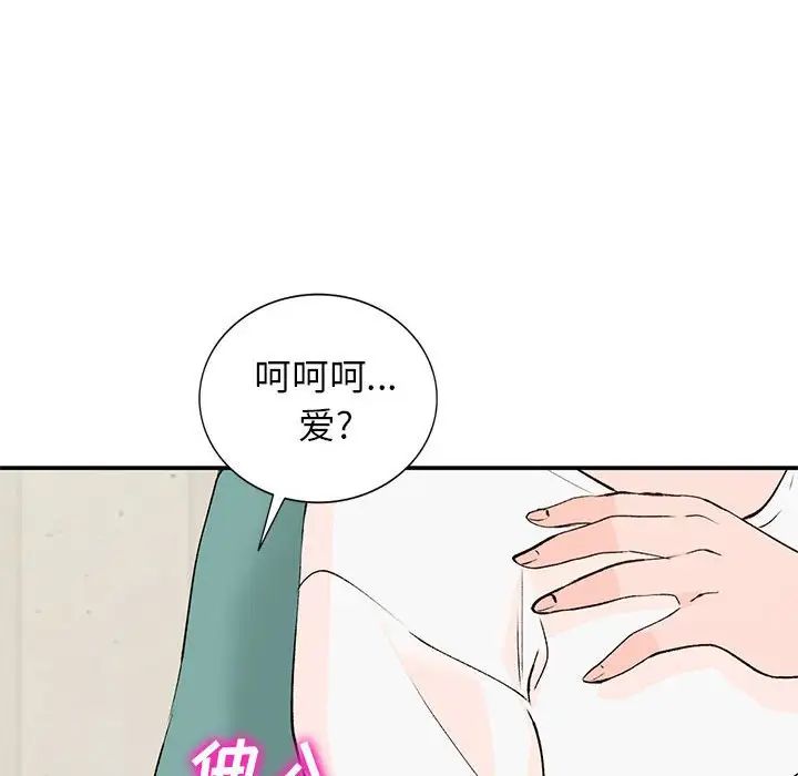 《小镇上的女人们》漫画最新章节第15话免费下拉式在线观看章节第【133】张图片