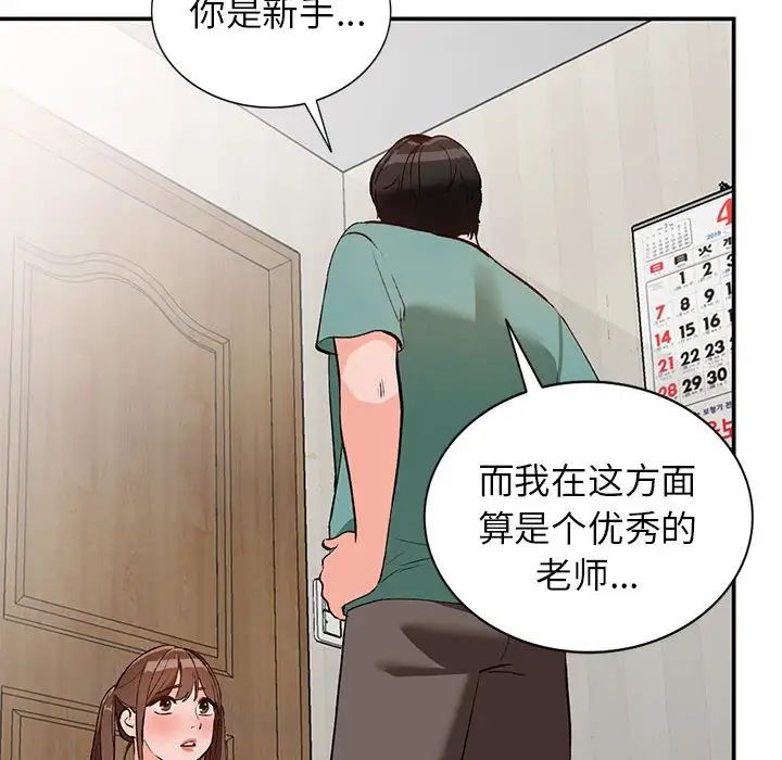 《小镇上的女人们》漫画最新章节第15话免费下拉式在线观看章节第【114】张图片