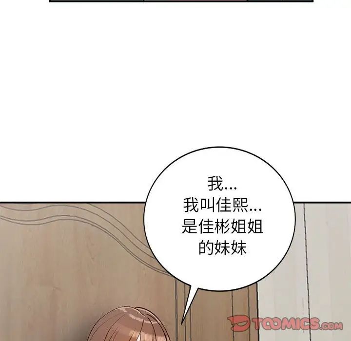 《小镇上的女人们》漫画最新章节第15话免费下拉式在线观看章节第【69】张图片