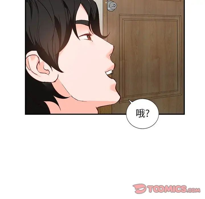 《小镇上的女人们》漫画最新章节第15话免费下拉式在线观看章节第【63】张图片