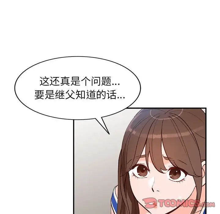 《小镇上的女人们》漫画最新章节第15话免费下拉式在线观看章节第【27】张图片