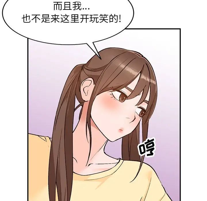 《小镇上的女人们》漫画最新章节第15话免费下拉式在线观看章节第【89】张图片