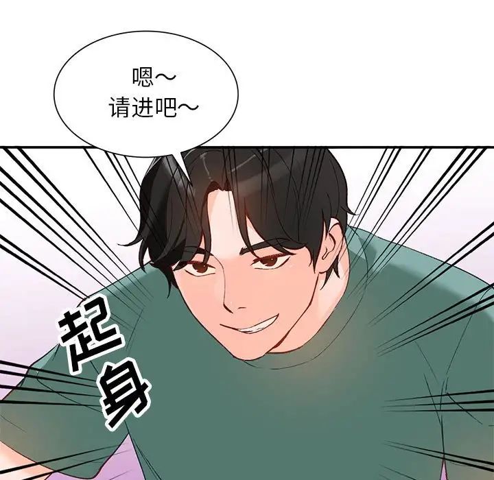 《小镇上的女人们》漫画最新章节第15话免费下拉式在线观看章节第【64】张图片