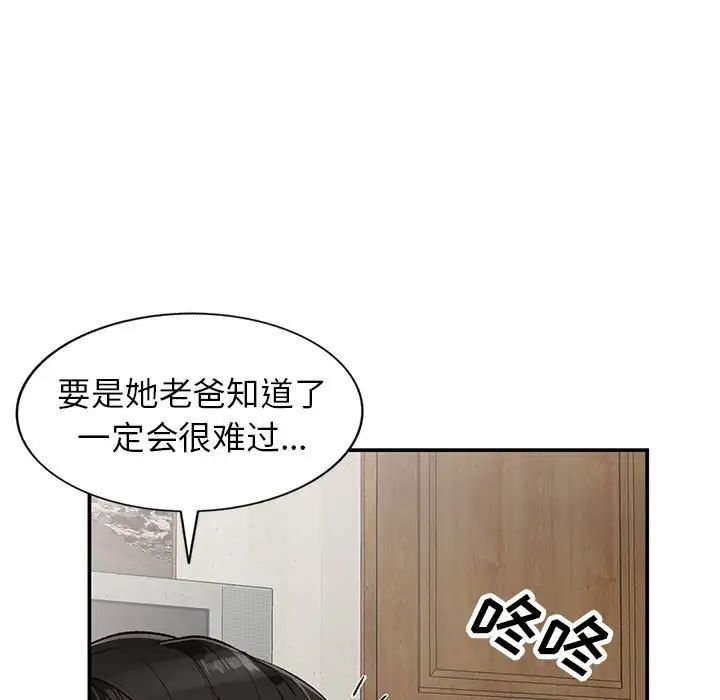 《小镇上的女人们》漫画最新章节第15话免费下拉式在线观看章节第【62】张图片