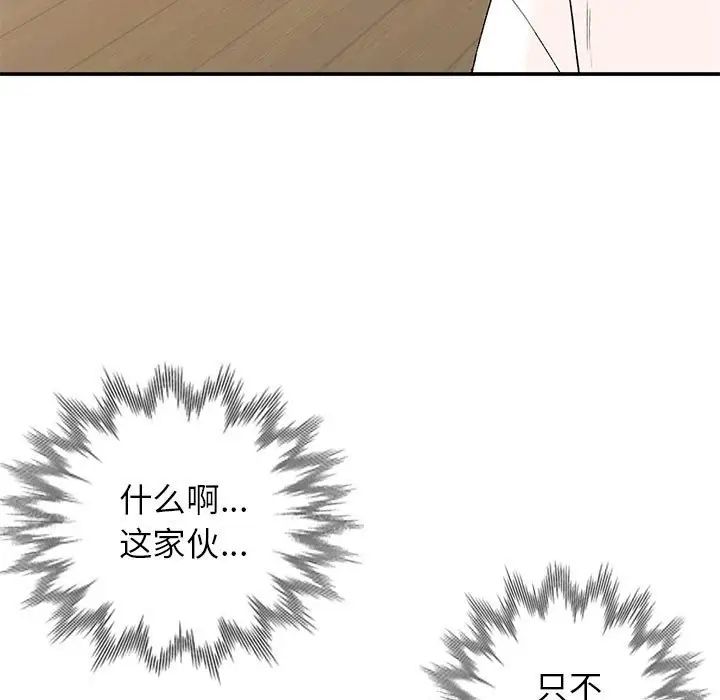 《小镇上的女人们》漫画最新章节第15话免费下拉式在线观看章节第【76】张图片