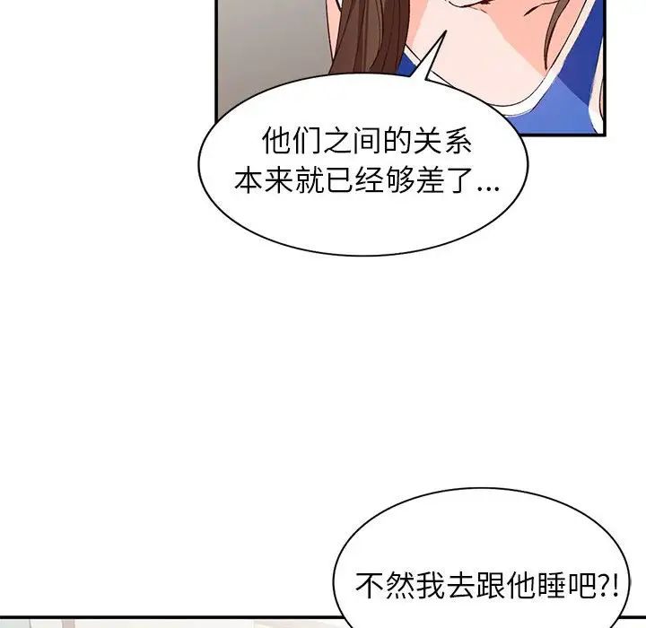 《小镇上的女人们》漫画最新章节第15话免费下拉式在线观看章节第【28】张图片