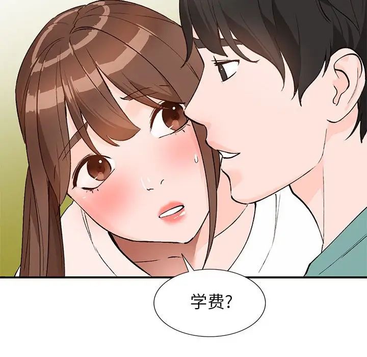 《小镇上的女人们》漫画最新章节第15话免费下拉式在线观看章节第【120】张图片