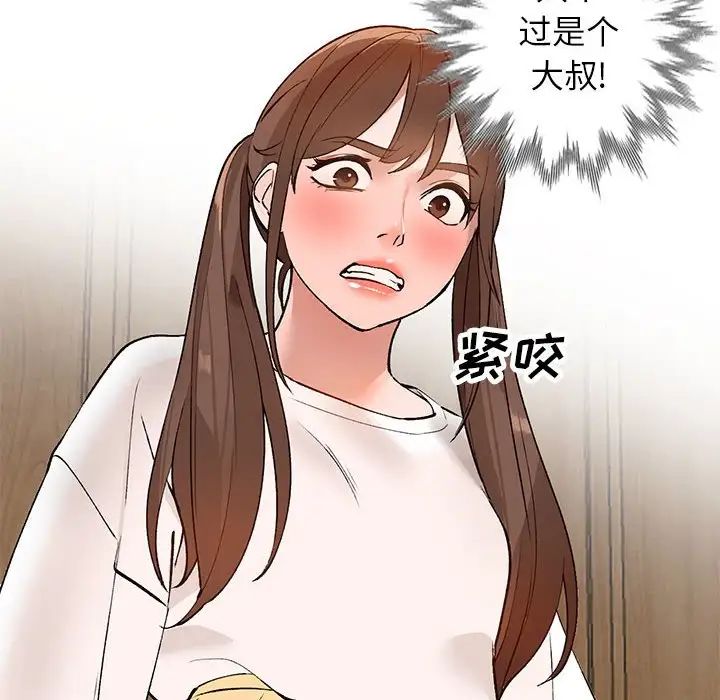 《小镇上的女人们》漫画最新章节第15话免费下拉式在线观看章节第【77】张图片