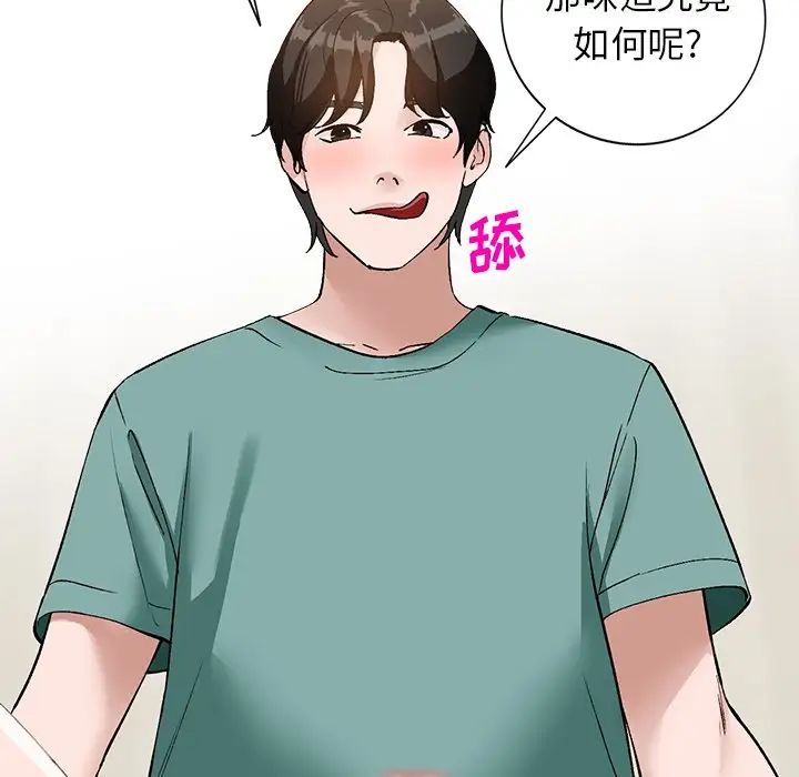 《小镇上的女人们》漫画最新章节第16话免费下拉式在线观看章节第【148】张图片