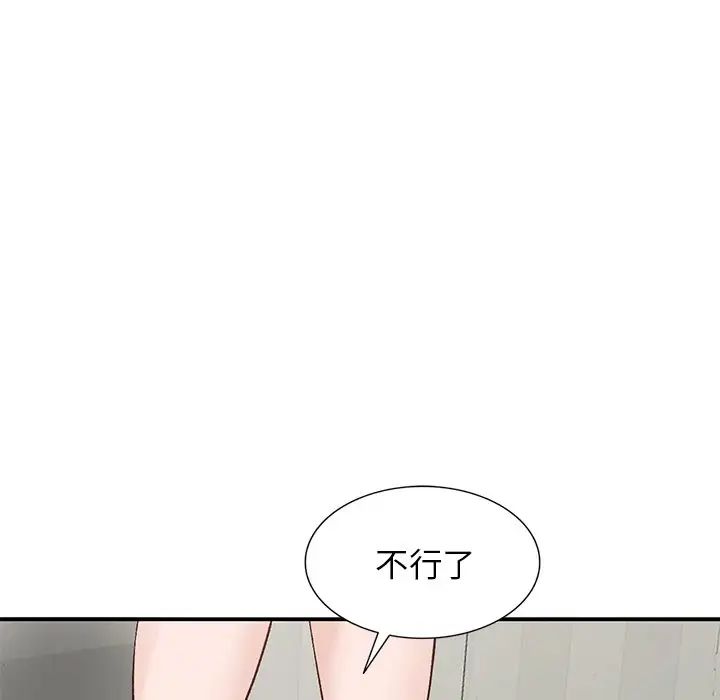 《小镇上的女人们》漫画最新章节第16话免费下拉式在线观看章节第【121】张图片