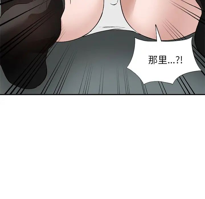 《小镇上的女人们》漫画最新章节第16话免费下拉式在线观看章节第【79】张图片