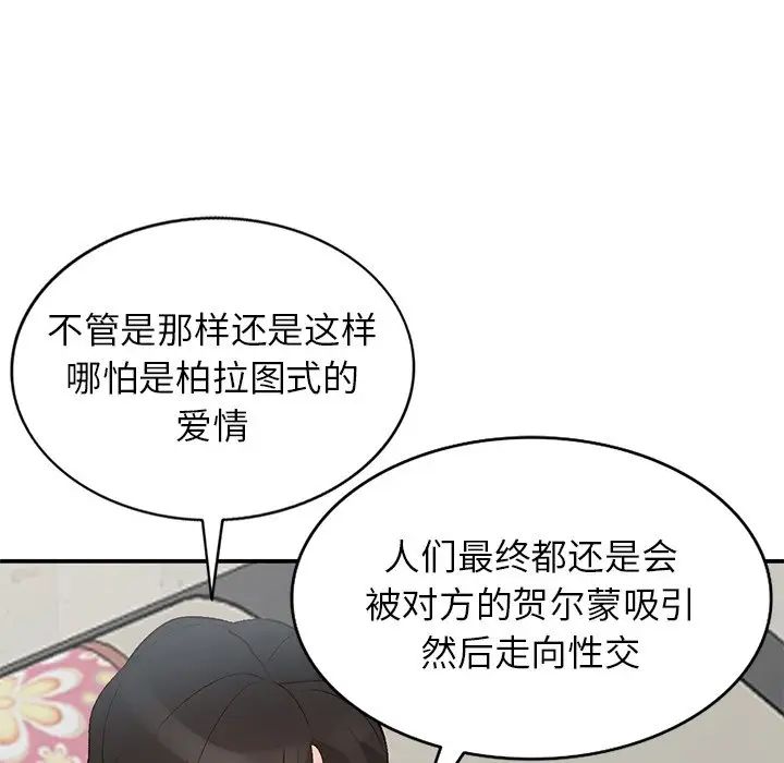 《小镇上的女人们》漫画最新章节第16话免费下拉式在线观看章节第【7】张图片