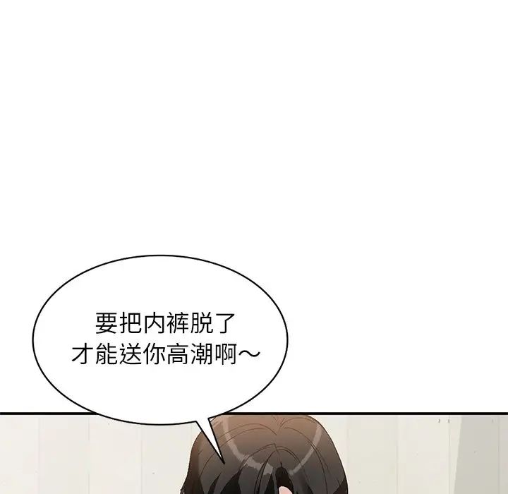 《小镇上的女人们》漫画最新章节第16话免费下拉式在线观看章节第【128】张图片