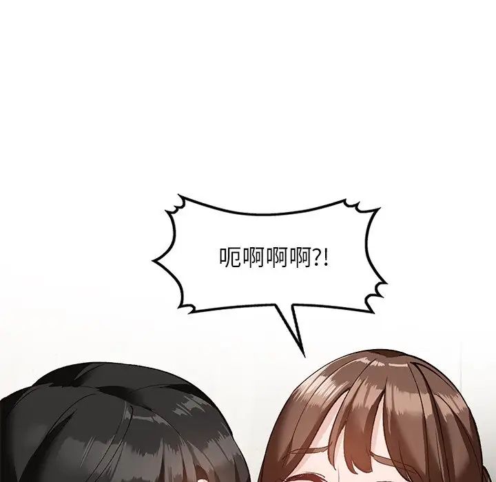 《小镇上的女人们》漫画最新章节第16话免费下拉式在线观看章节第【67】张图片