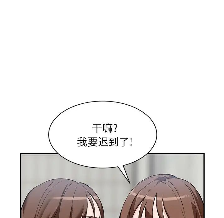 《小镇上的女人们》漫画最新章节第17话免费下拉式在线观看章节第【38】张图片