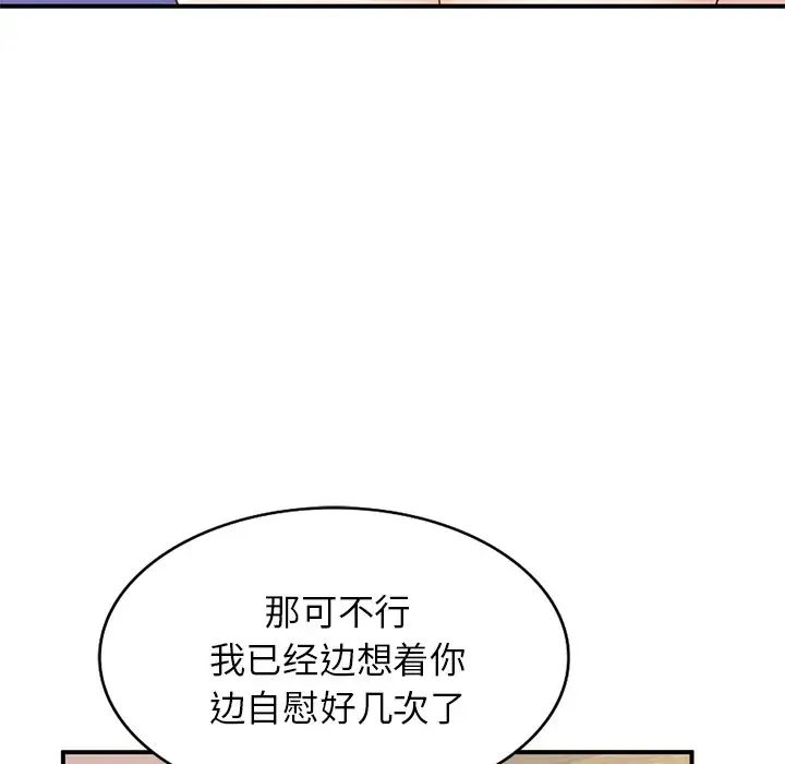 《小镇上的女人们》漫画最新章节第17话免费下拉式在线观看章节第【134】张图片