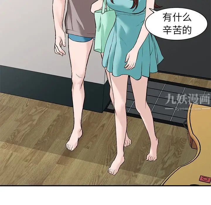 《小镇上的女人们》漫画最新章节第17话免费下拉式在线观看章节第【121】张图片