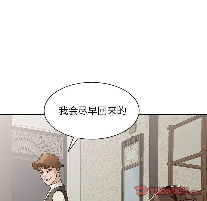 《小镇上的女人们》漫画最新章节第17话免费下拉式在线观看章节第【21】张图片