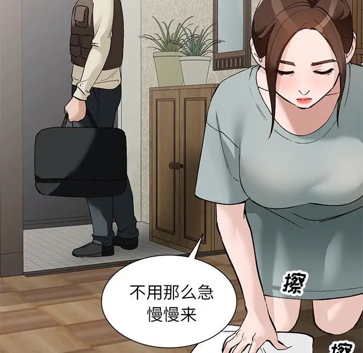 《小镇上的女人们》漫画最新章节第17话免费下拉式在线观看章节第【22】张图片