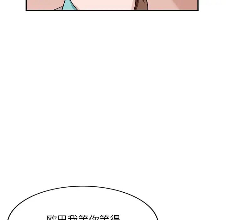 《小镇上的女人们》漫画最新章节第17话免费下拉式在线观看章节第【128】张图片