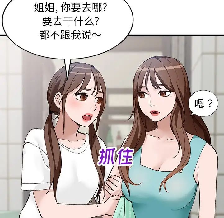 《小镇上的女人们》漫画最新章节第17话免费下拉式在线观看章节第【32】张图片